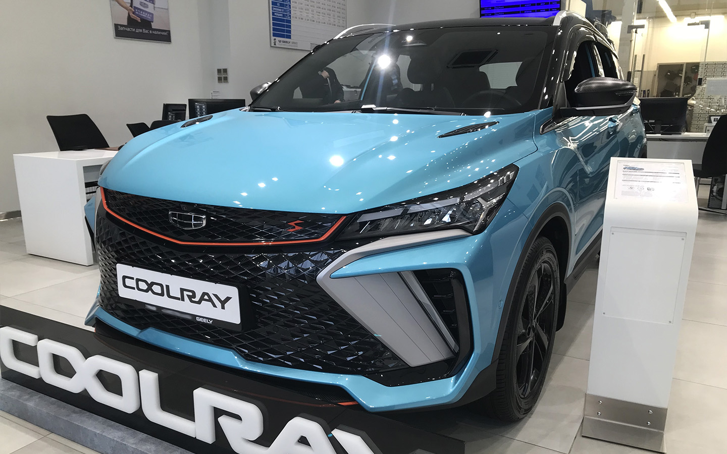 Geely Coolray