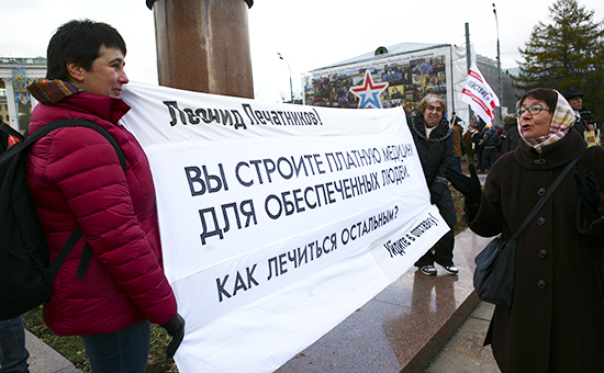 2 ноября в Москве состоялся митинг против реформы здравоохранения, собравший около 6 тысяч участников