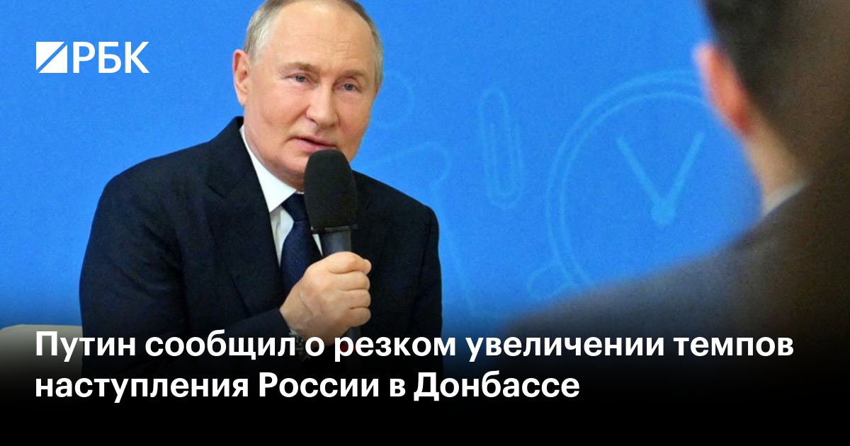 Путин: Войну в Донбассе развязал Запад, а не Россия