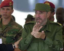 США попросили Кастро уйти