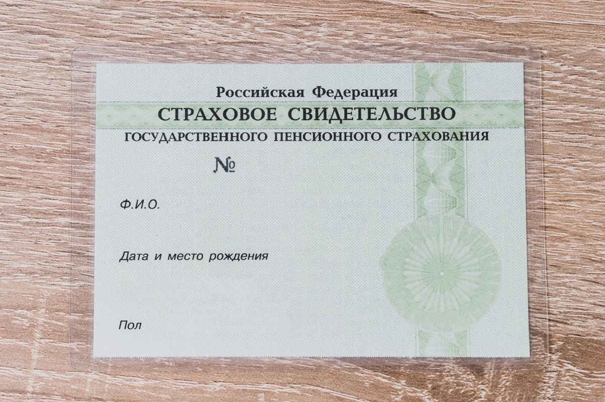 Как узнать номер СНИЛС по ФИО, паспорту, онлайн в году | ЖУРНАЛ УПРОЩЁНКА | Дзен