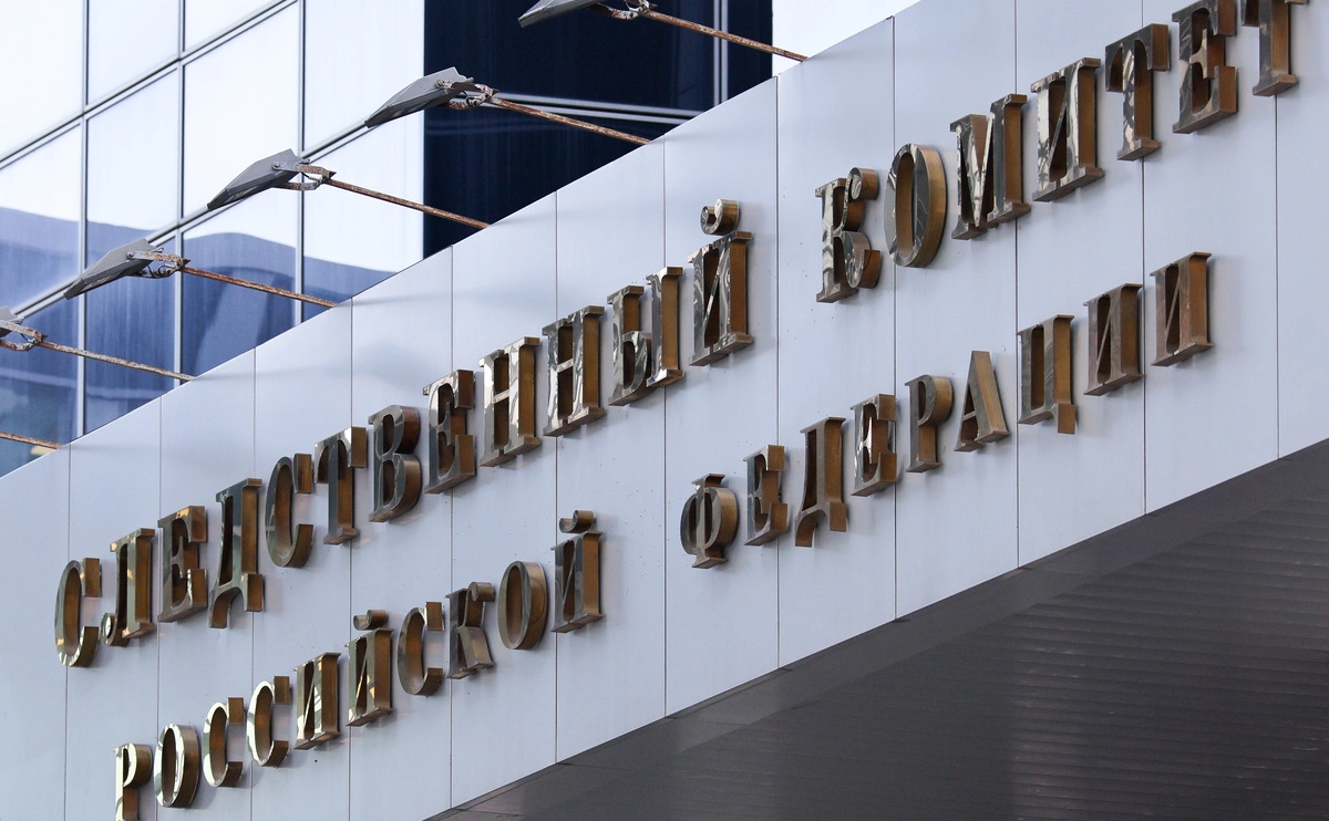 Сергей Бобылев / ТАСС