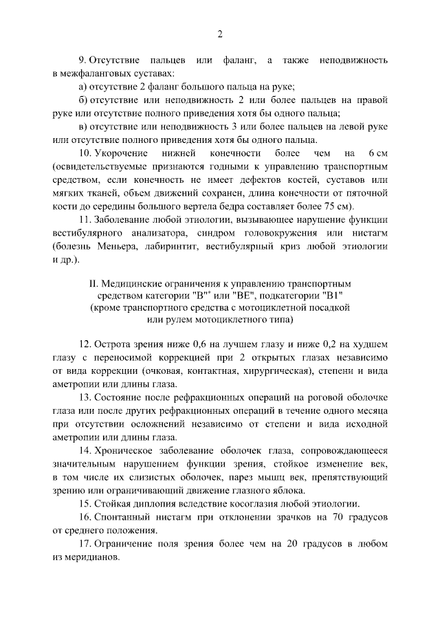 Фото: Правительство Российской Федерации