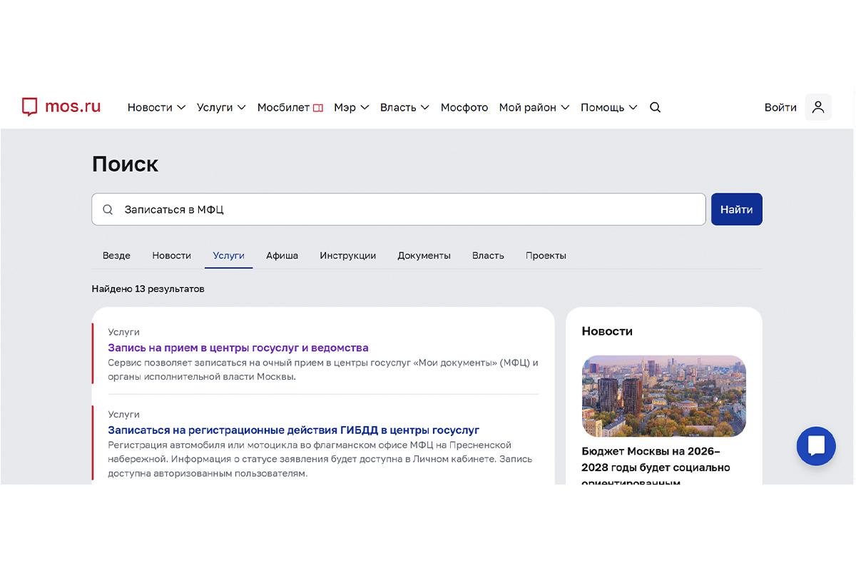 Результаты поиска