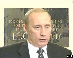 Путин реформирует энергетику без участия РАО ЕЭС