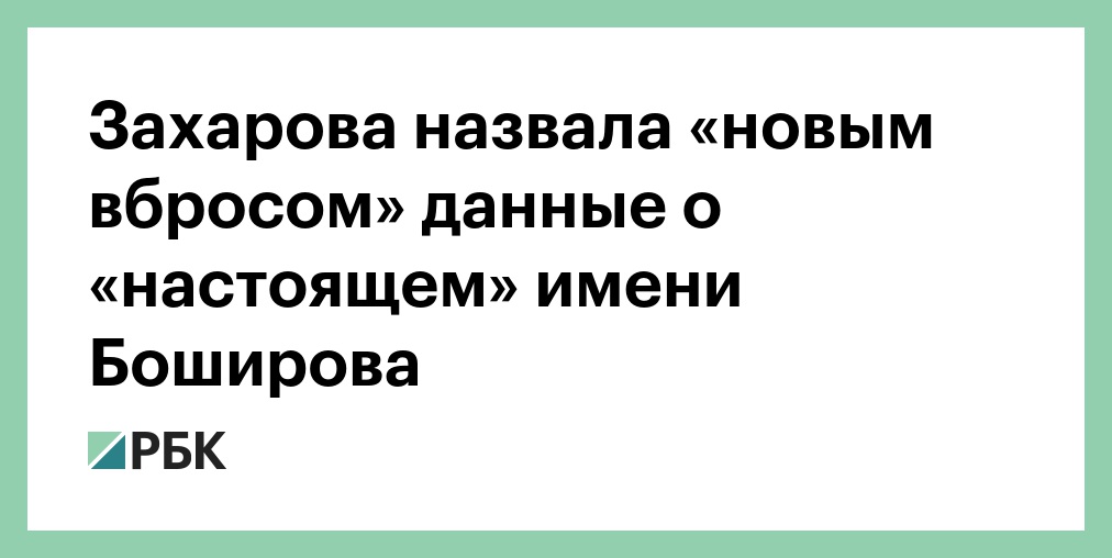 Назвали новый