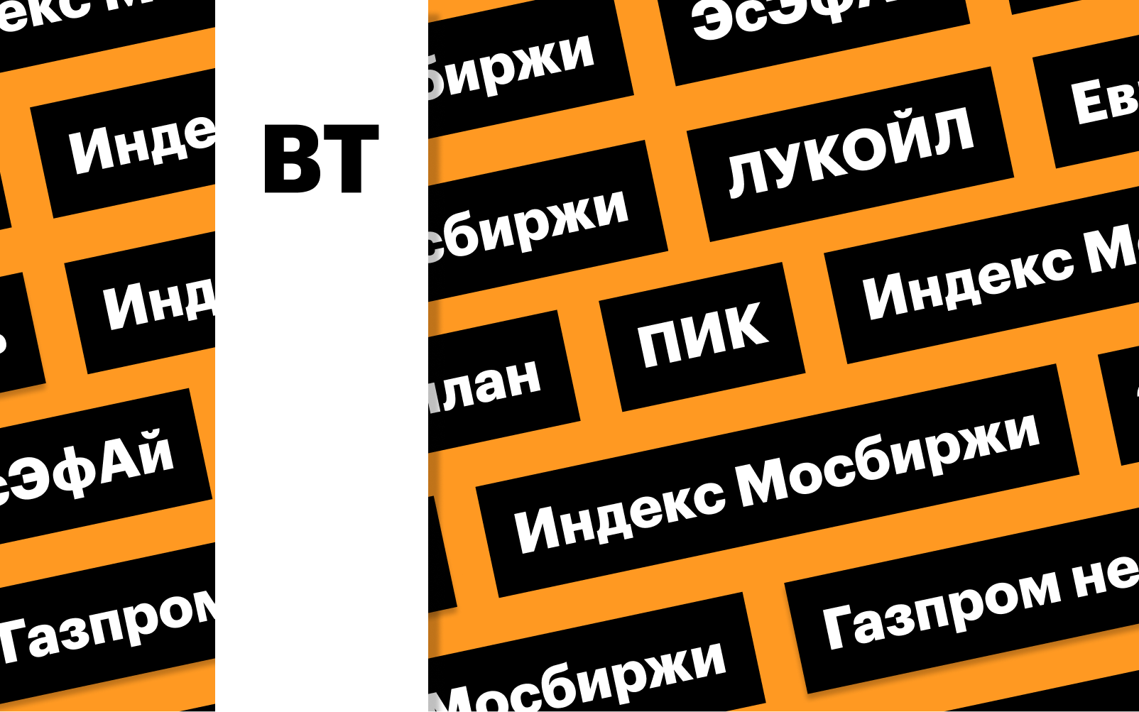 Фото: «РБК Инвестиции»