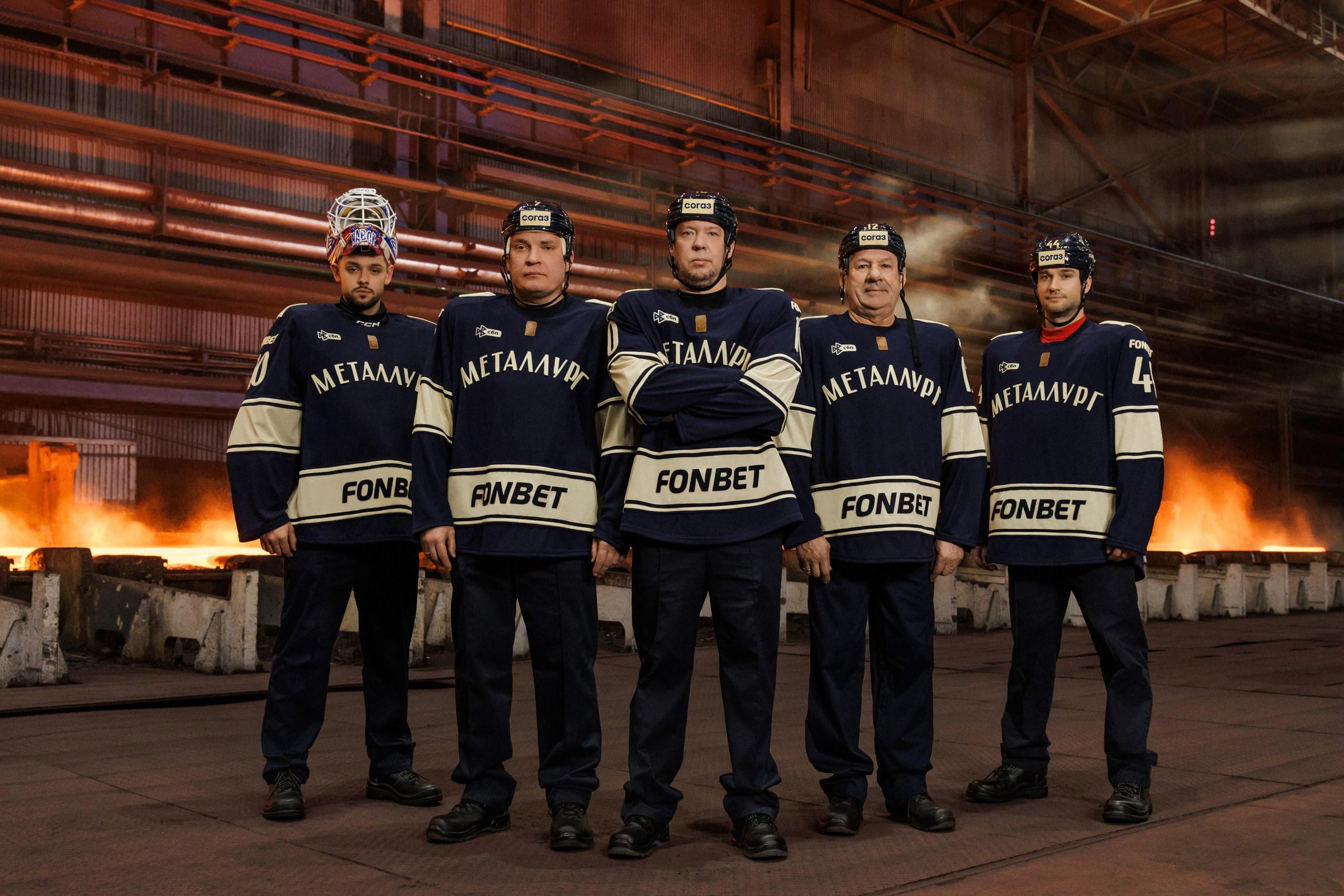 Фото: «Металлург»