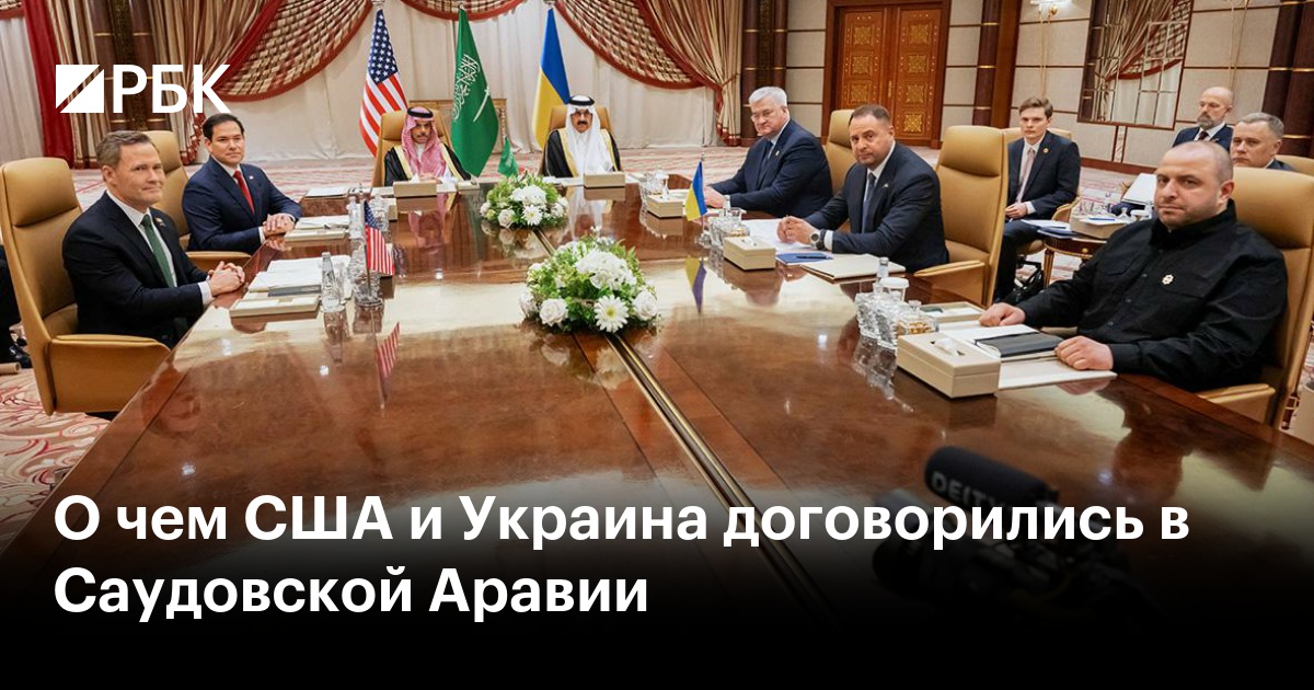 US‑Ukraine talks concluded in Jeddah. The final statement says Ukraine is ready to immediately implement a 30‑day ceasefire, and Washington resumes supplying weapons and intelligence to Kyiv