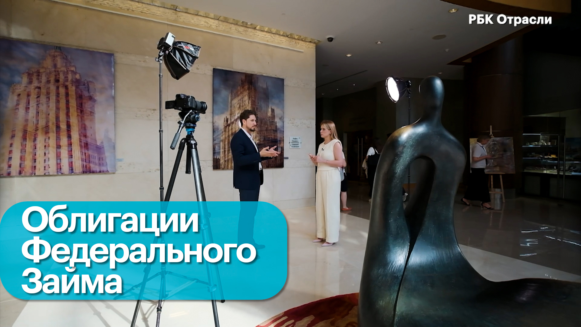 Что будет с ОФЗ?