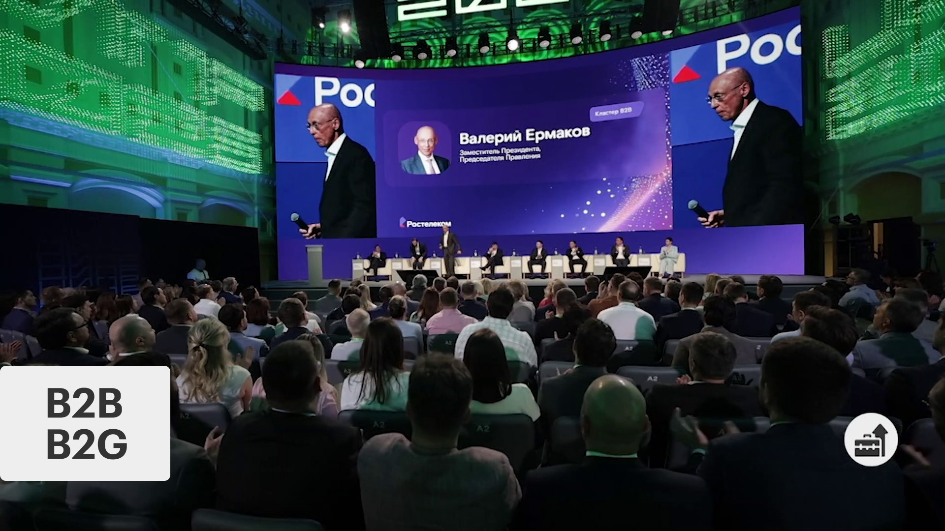 Новая стратегия развития «Ростелекома»