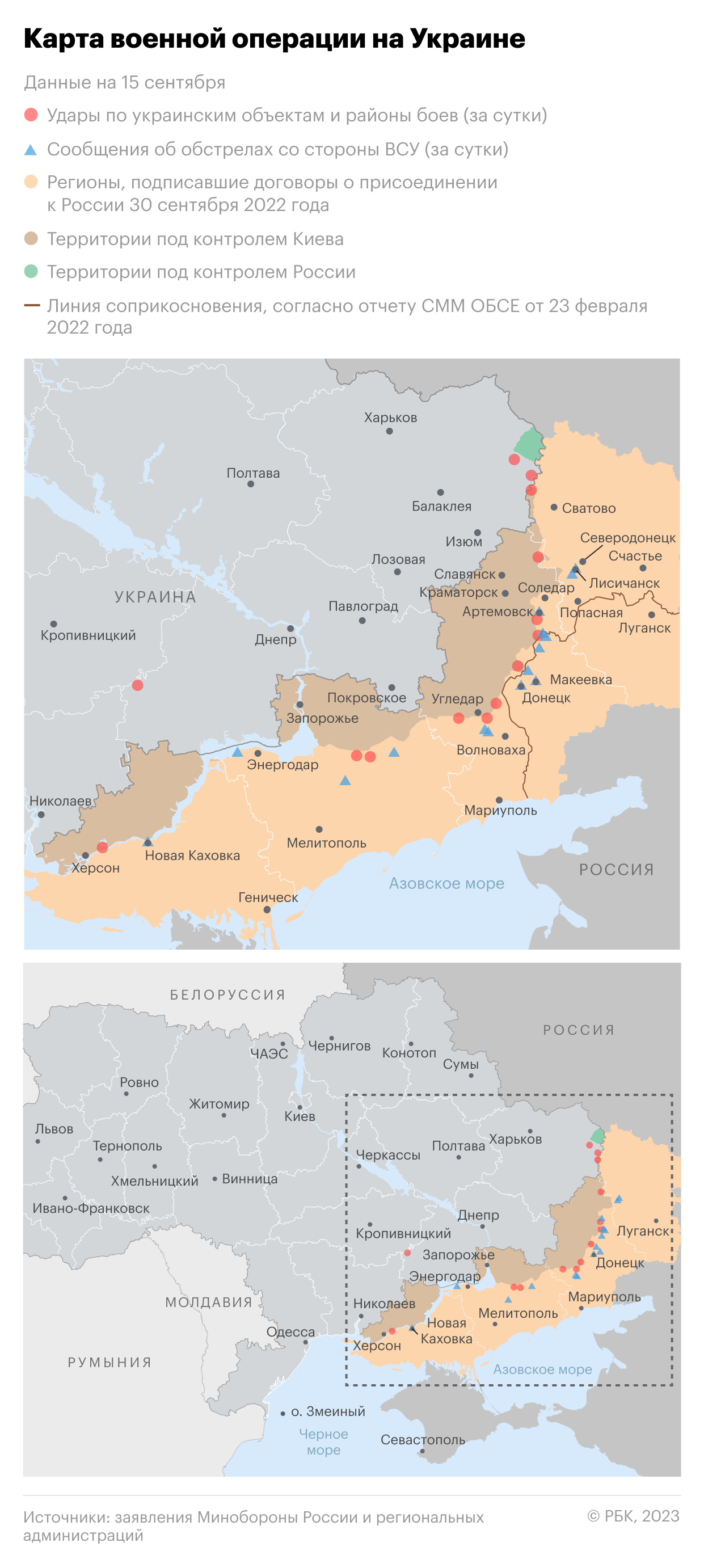 Военная операция на Украине. Карта на 15 сентября