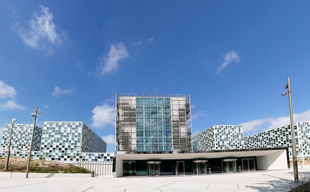 Здание Международного уголовного суда