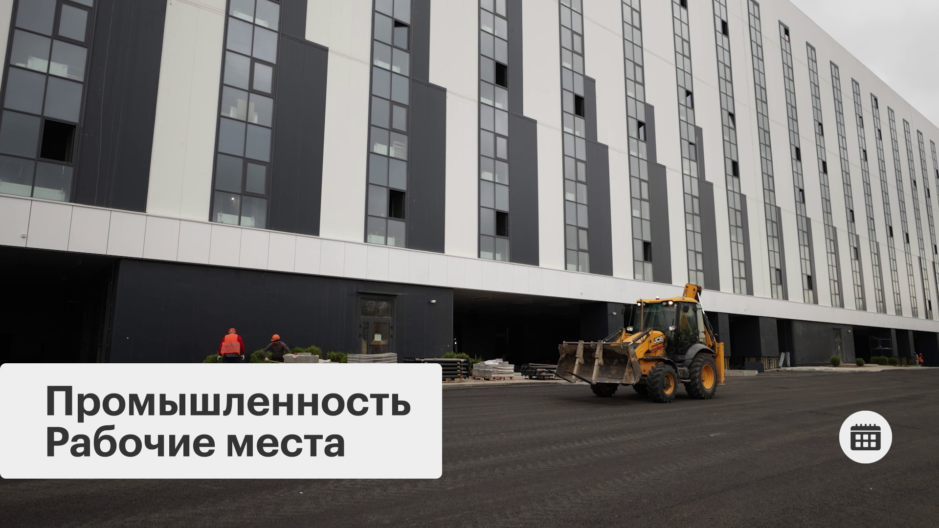 Развитие программы МПТ в Москве