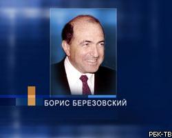 Березовский учредил фонд памяти Литвиненко в $500 тыс.
