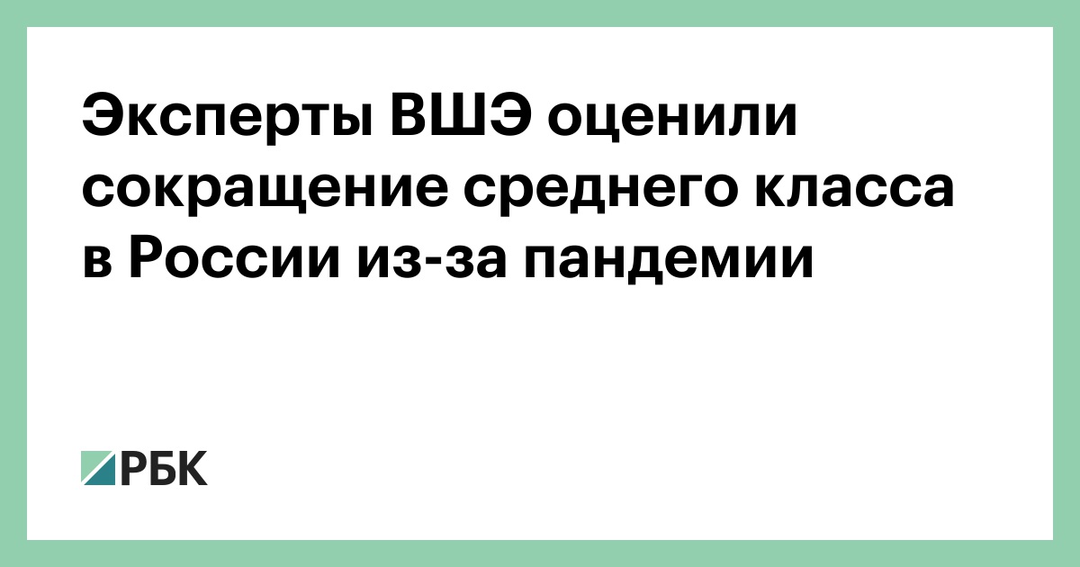 Размер среднего душевого дохода