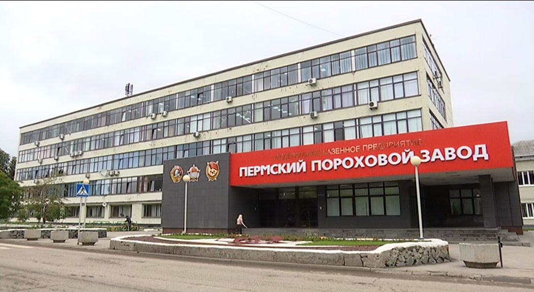 РБК Пермь 