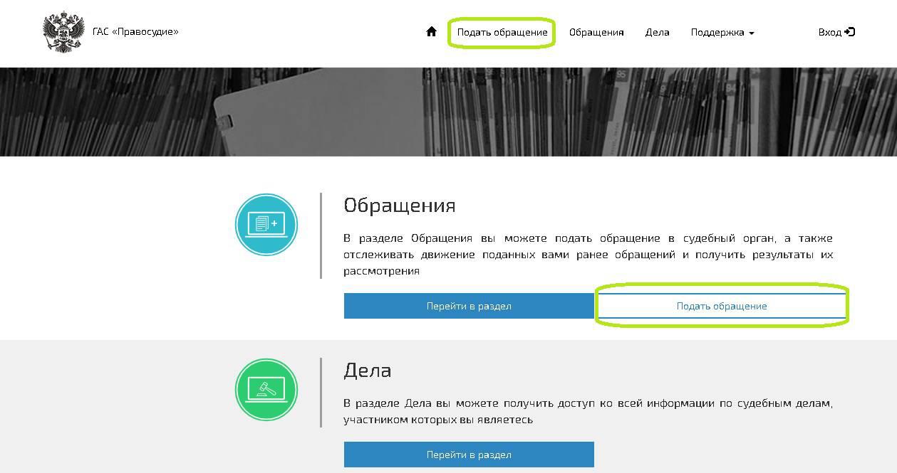 Как подать на алименты через «Госуслуги»