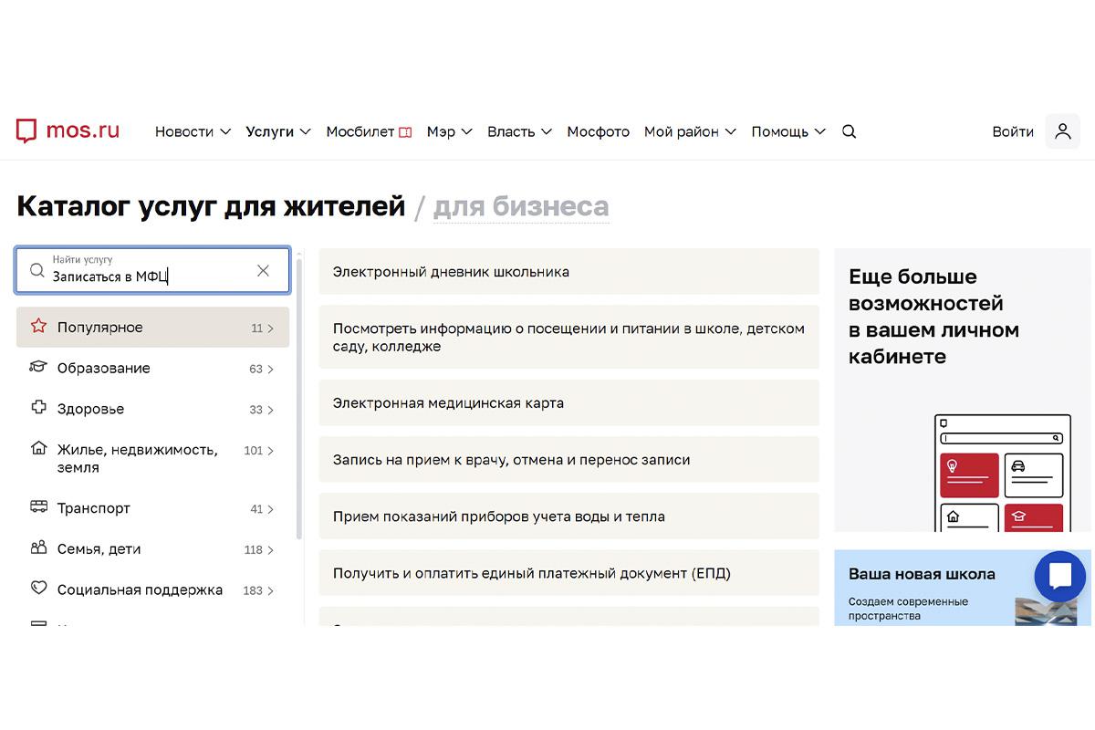 Страница поиска