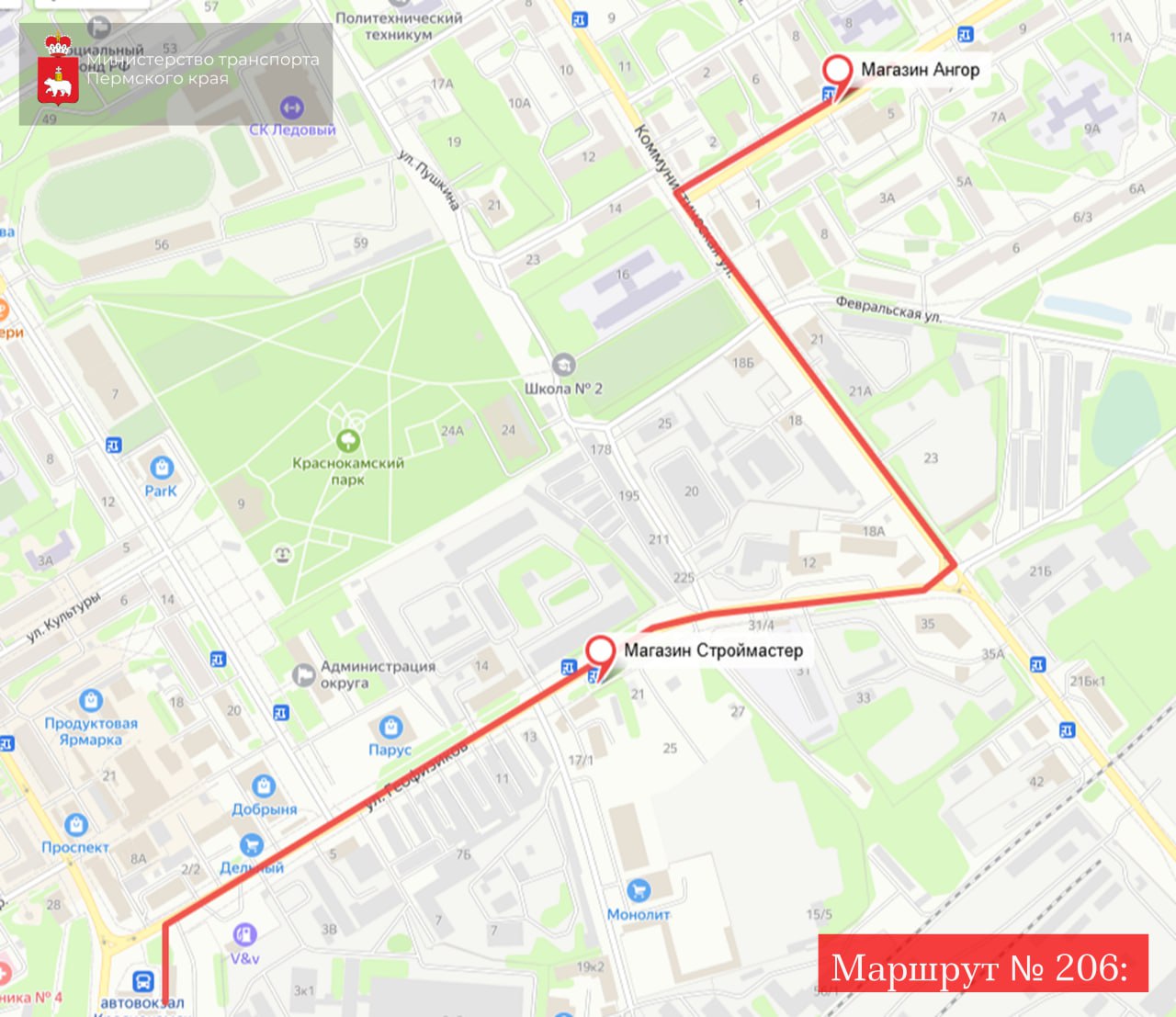 Минтранс Пермского края