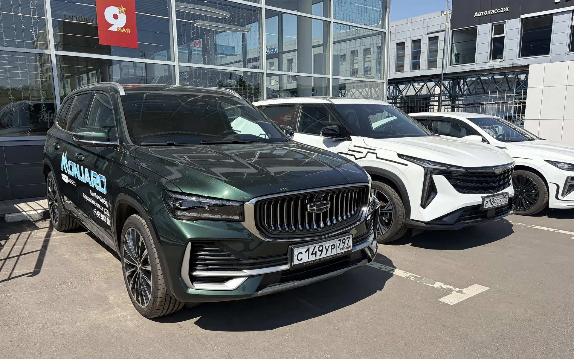 Geely Monjaro