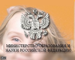 Минобрнауки РФ утвердило новые правила приема в вузы