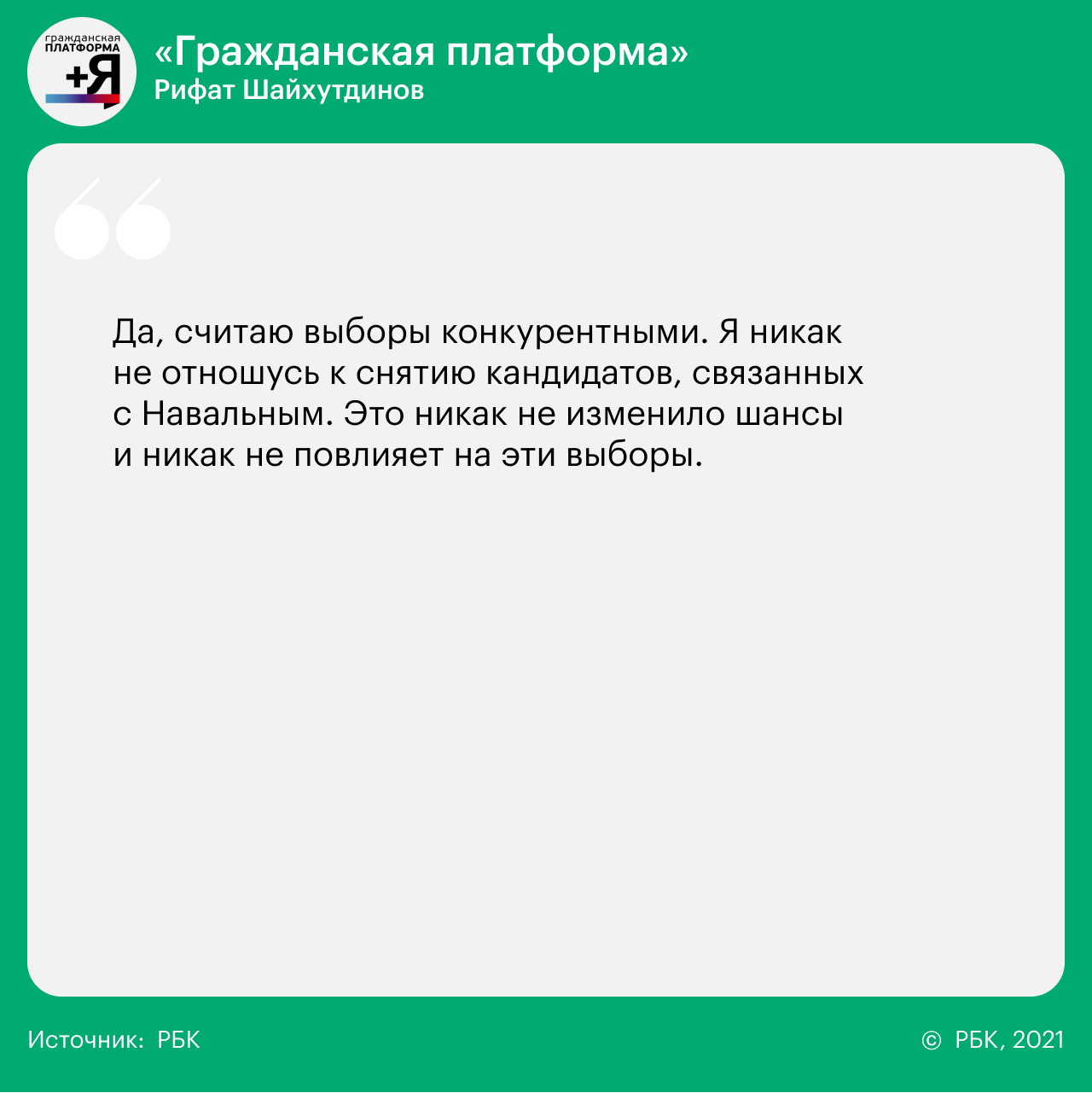 14 вопросов 14 партиям о реформах, Донбассе, Навальном и Ленине