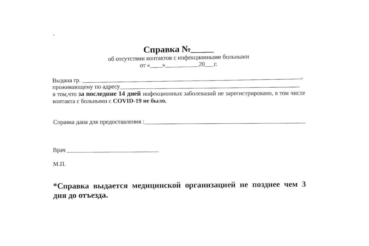 Какие справки нужны для детского лагеря и как их получить