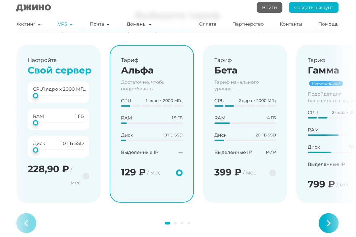 Подборка недорогих VPS-серверов в 2025 году