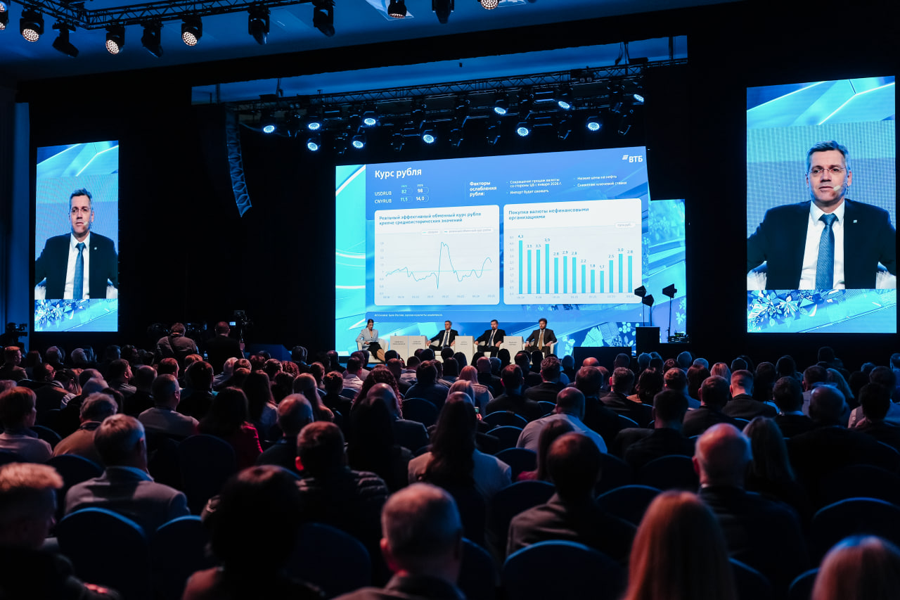Инвестиционный форум ВТБ &laquo;Россия зовет!&raquo; в Краснодаре