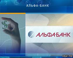 Чистая прибыль Альфа-банка за 6 месяцев 2006г. выросла в 2,1 раза