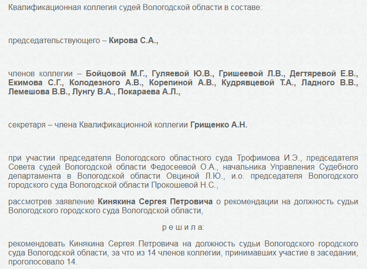 Фото:  скриншот с сайта vlg.vkks.ru