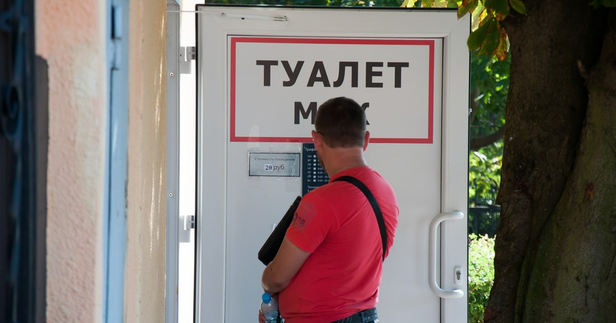 Установка теплого туалета в центре Калининграда подешевела на 1,3 млн — РБК