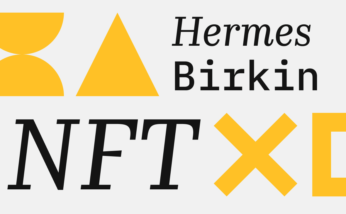 Hermes решил добиться полного запрета продаж серии NFT с сумками Birkin