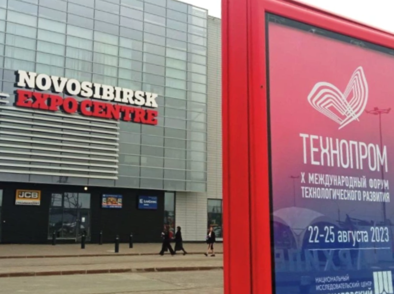 РБК Новосибирск