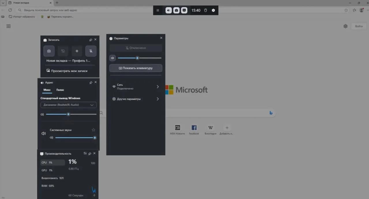 При запуске откроется панель Xbox Game Bar