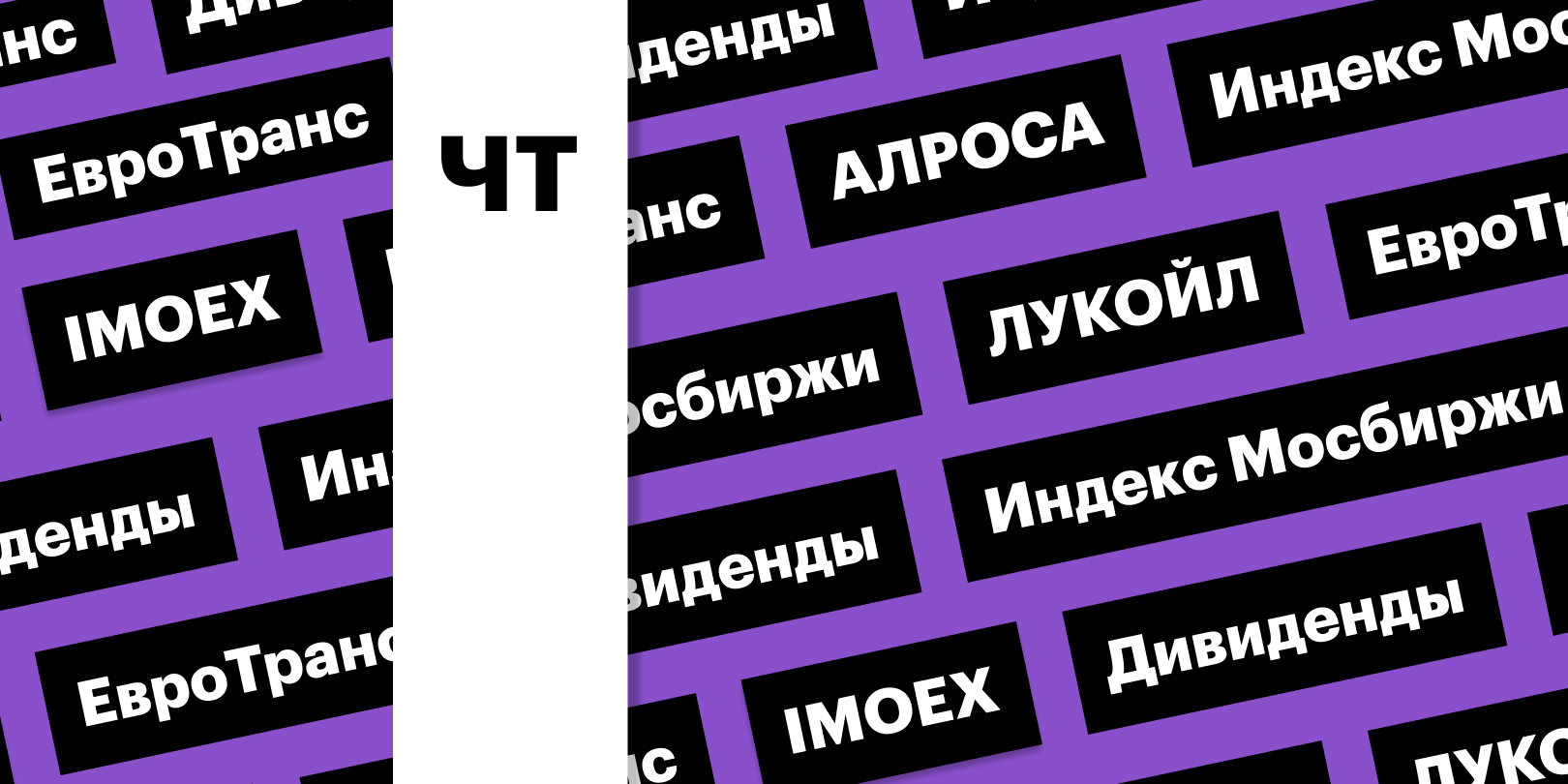 Фото: «РБК Инвестиции»