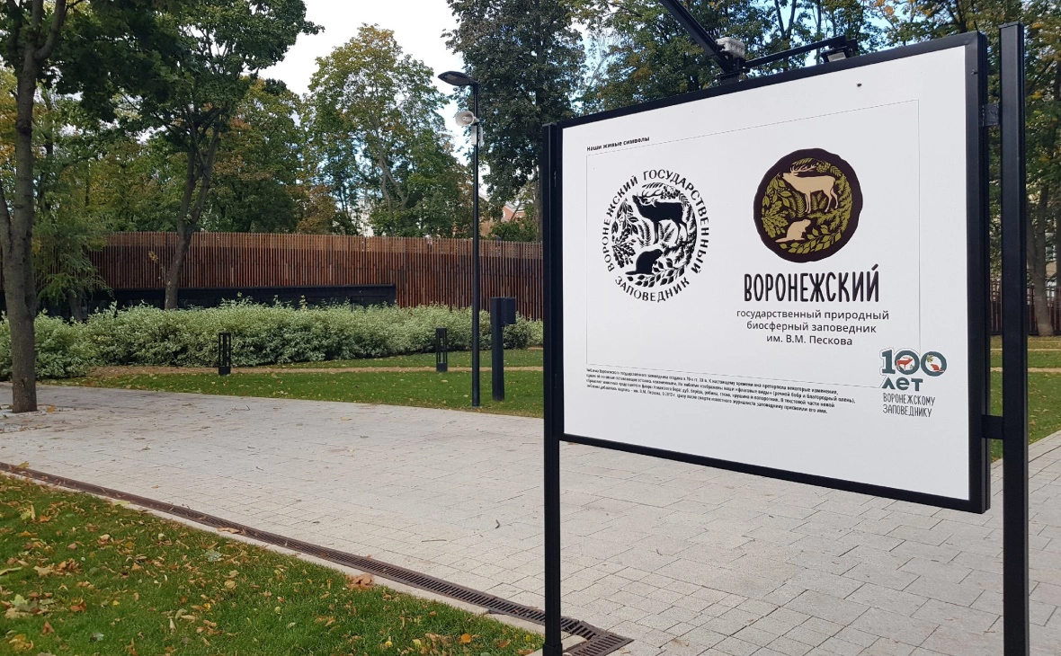 РБК Черноземье