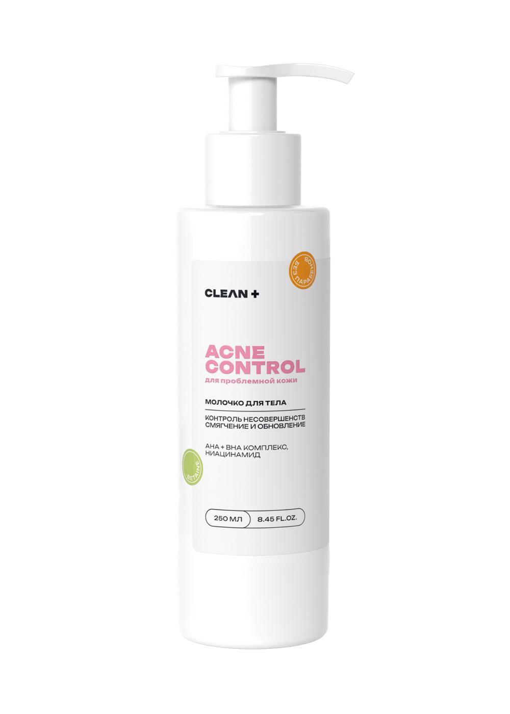 Молочко для тела Acne Control, Clean+