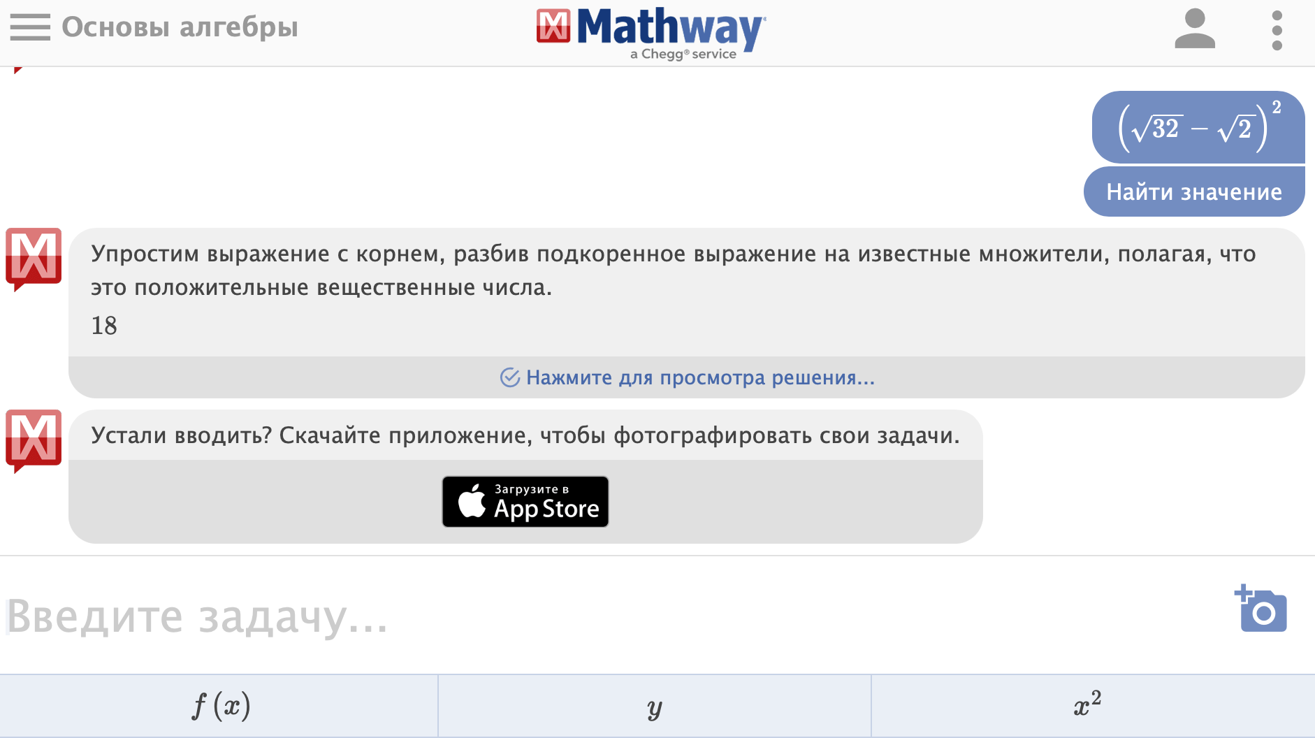 Mathway в бесплатной версии показывает ответы, для просмотра подробного решения нужна подписка