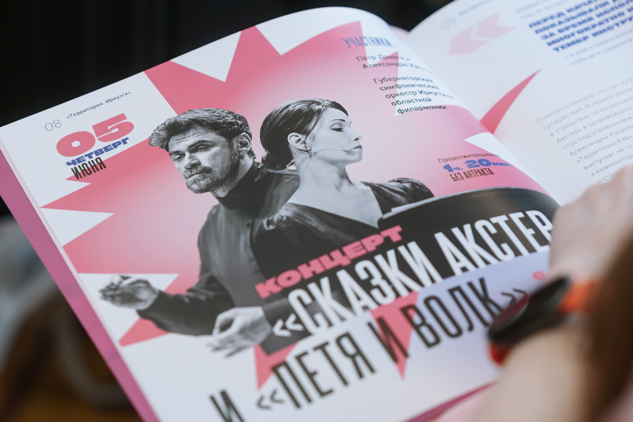 Фото: пресс-служба компании «Полюс»