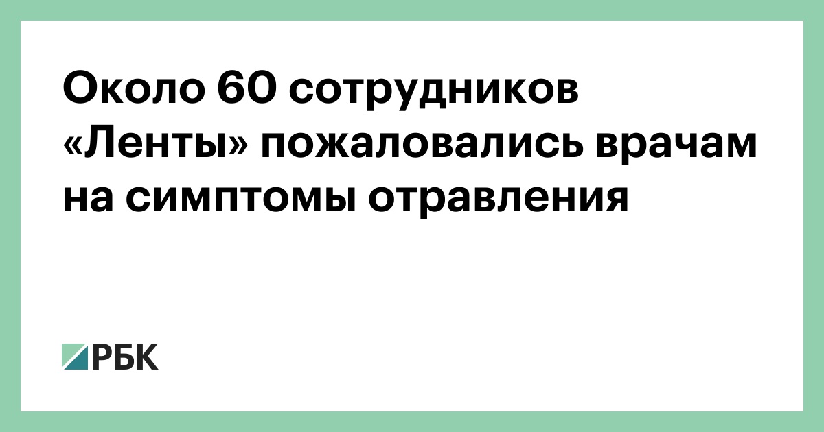 Несколько спален шестьюдесятью сотрудниками взмокнул от стараний