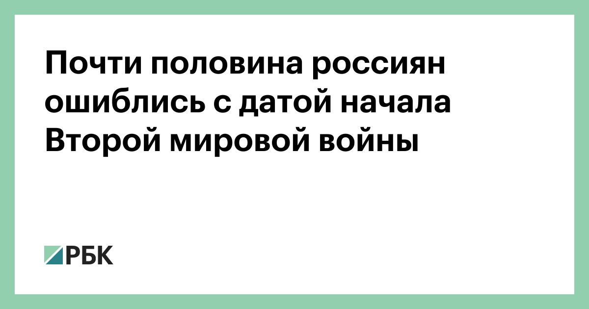 Хронология Второй мировой войны | Энциклопедия Холокоста