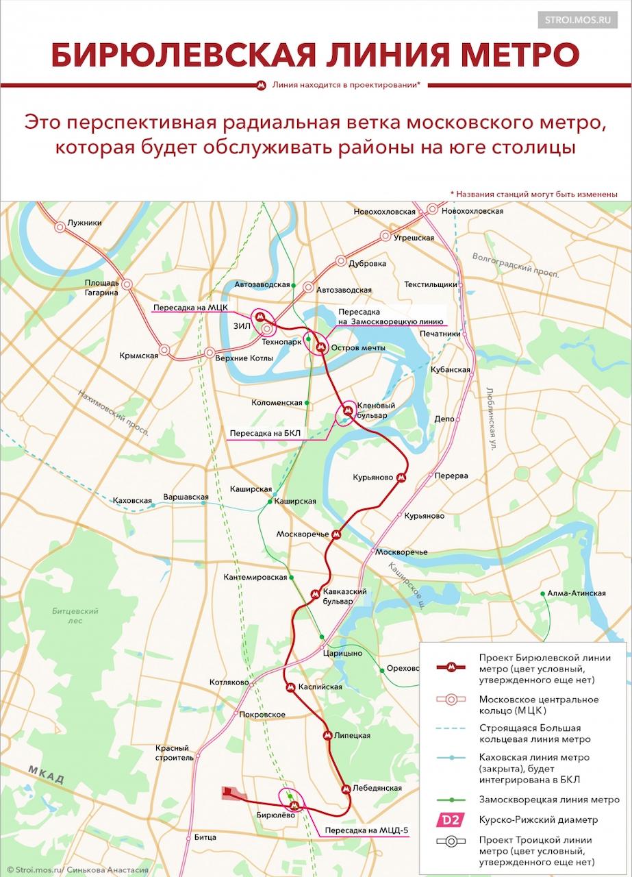 Среди привлекательных районов эксперты выделяют Бирюлево Восточное и Бирюлево Западное, через которые пройдет новая ветка метро&nbsp;&mdash; Бирюлевская