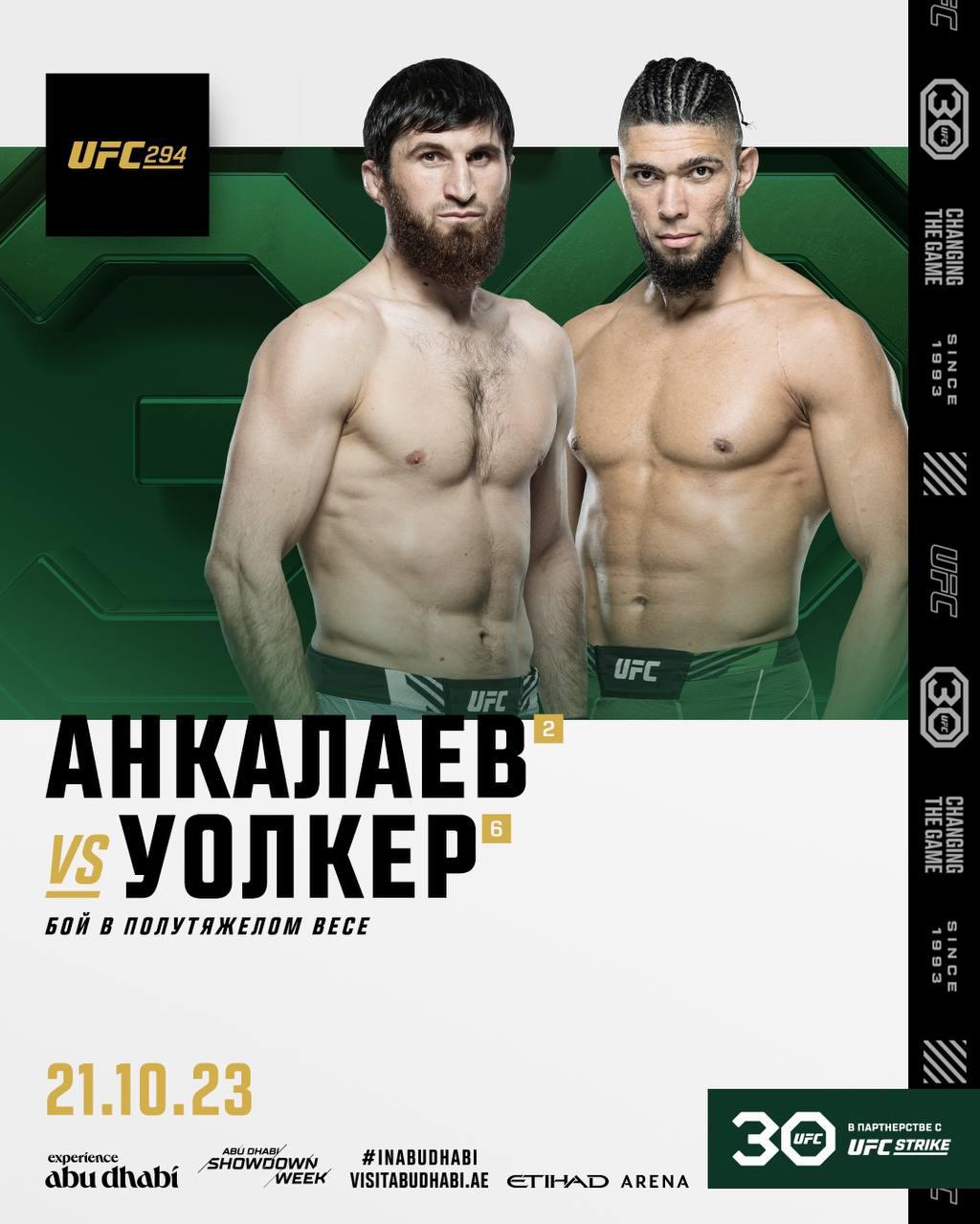 Фото: UFC Russia / Telegram