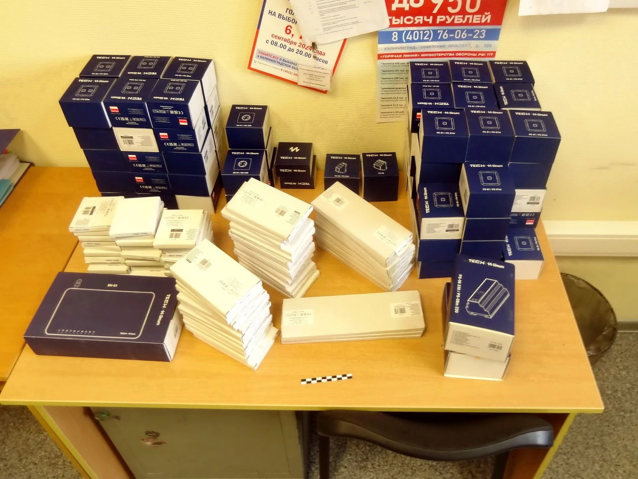 Калининградская областная таможня