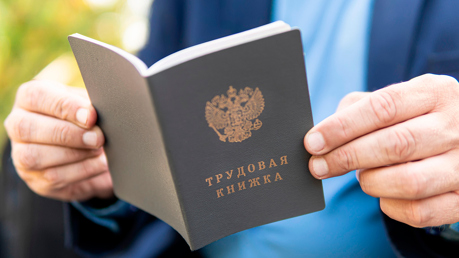 Правительство решило выявить неработающих трудоспособных граждан