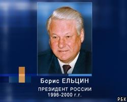Борис Ельцин сломал на отдыхе бедренную кость