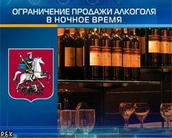 В Москве утвержден порядок контроля за алкоголем