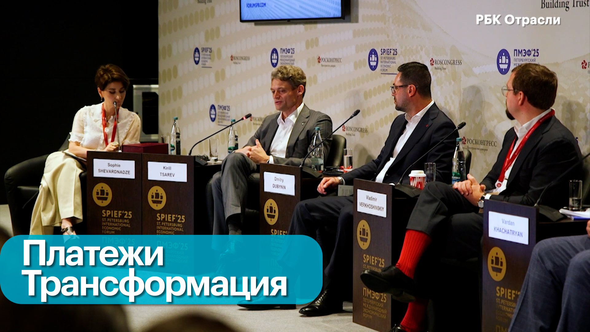 Трансформация мирового платежного рынка